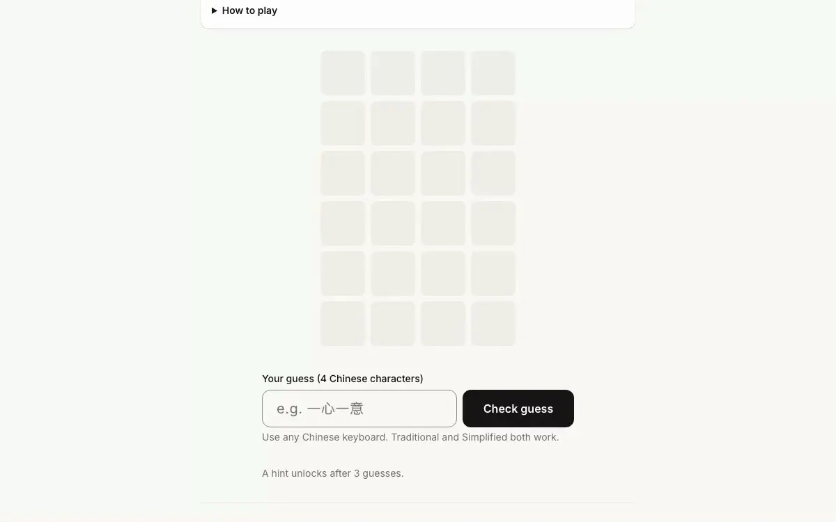 The daily four-character idiom guessing game