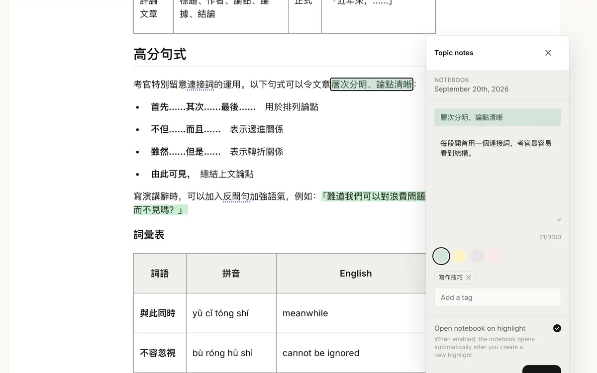 Highlighted lesson text with a note attached